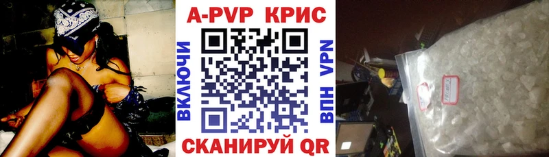 купить  цена  Орлов  Alfa_PVP СК КРИС 