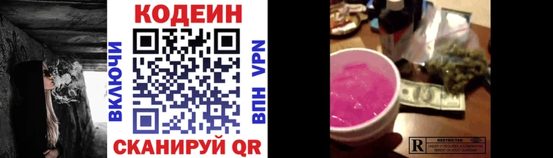 продажа наркотиков  блэк спрут tor  Кодеин Purple Drank  Орлов 