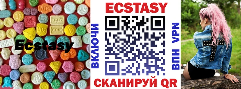 ЭКСТАЗИ XTC  купить закладку  Орлов 