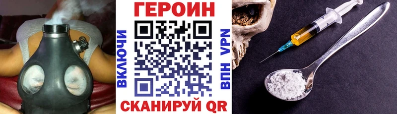 Героин VHQ Орлов