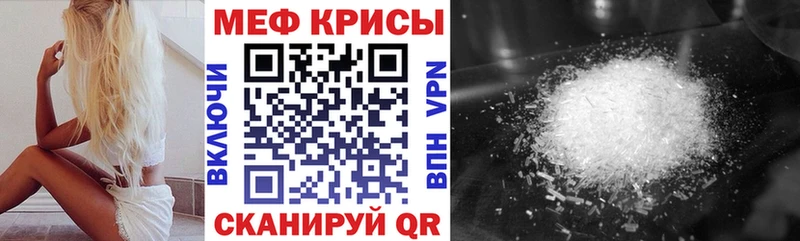 Мефедрон мяу мяу Орлов